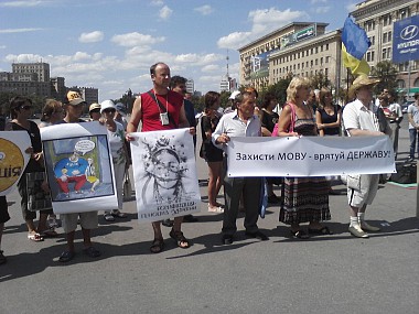 Зображення до:  На площади митингуют против «языкового» закона