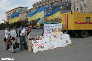 Зображення до:  Старый протест на новом месте