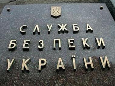 Зображення до:  Дело «днепропетровских террористов»: расследование завершено