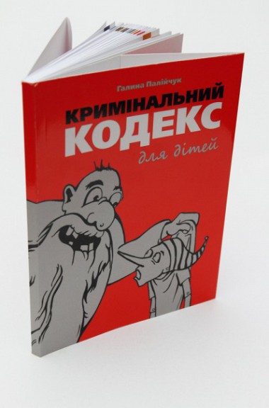 Зображення до:  УК Украины: для детей и с картинками