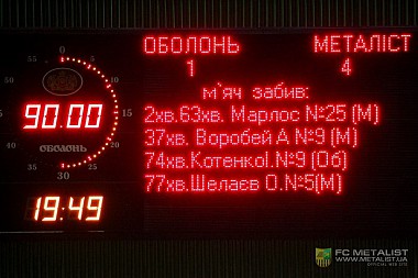 Зображення до:  «Металлист» легко обыграл «Оболонь» в кубке Украины