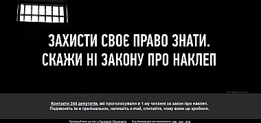 Зображення до:  Интернет протестует против законопроекта о клевете