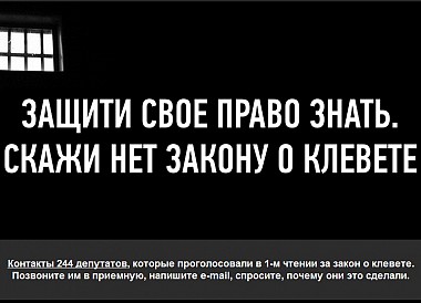 Зображення до:  Украинские газеты в знак протеста выйдут с пустыми обложками