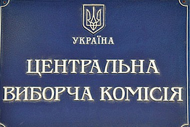 Зображення до:  ЦИК не успевает поменять бюллетени. На некоторых фамилиях будет стоять печать «выбыл»