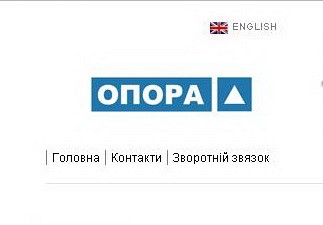 Зображення до:  Параллельный подсчёт от «Опоры» задерживается из-за атак на сервер