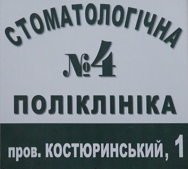 Зображення до:  Превышение власти или сопротивление органам