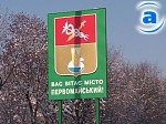 Зображення до:  Новая система отопления Первомайского ознаменуется «торжественным» открытием и… закрытием