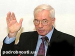 Article Николай Азаров: цены на газ в 2008 году могут повыситься дважды