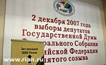 Article Международные наблюдатели: выборы в Госдуму были несправедливыми