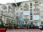 Article В Ставропольском крае взорвался дом: как минимум 6 человек погибли