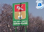 Article На газообеспечение Первомайского района областные власти отдали 4 млн. грн.