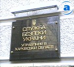 Article СБУ возбудило уголовное дело в отношении харьковской коммерческой фирмы