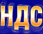 Зображення до:  Станислав Денисюк раскрыл схему незаконного возмещения НДС