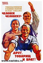 Article Новый аттракцион для туристов – «Возвращение в СССР»