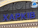 Зображення до:  В Харькове с поезда сняли пассажира с охотничьим ножом за поясом