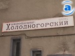 Зображення до:  «Холодногорский» снова продается. На повторных торгах будет два потенциальных покупателя