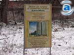 Зображення до:  Городские власти уже планируют следующие земельные аукционы