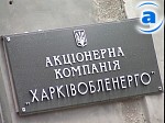 Зображення до:  Губернатору не понравилось рабочее название новой электроподстранции в районе аэропорта