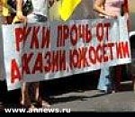 Article Признание Южной Осетии и Абхазии – дело ближайших дней?