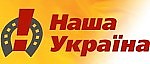 Зображення до:  В «НС-НУ» обиделись, но еще могут простить