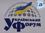 Зображення до:  Национальную стратегию развития Украины до 2015-го года обсудили в Харькове