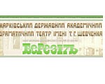 Зображення до:  Театр Шевченко готовит новую премьеру: «Очень простая история» Марии Ладо