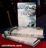 Article В Киеве презентовали книгу «Письма из Харькова…» итальянского ученого