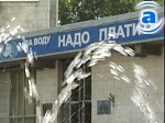 Зображення до:  С начала года в Харькове воду отключили двадцати неплательщикам