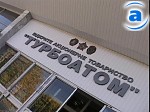 Article «Турбоатом» требует долг с «Энергоатома»