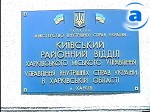 Article Милиция задержала подозреваемых в серии квартирных и офисных краж в Харькове