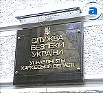 Article СБУ пытается получить документы в горисполкоме для уголовного дела о крупной растрате
