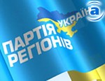 Article Областное отделение Партии регионов заявляет о провокации