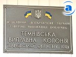 Зображення до:  Заключенных, которые взбунтовались в сотой колонии, били