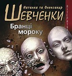 Article MediaPost on-line. Нестрашний хорор, або чого ж бракує українським Кінгам?