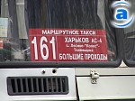 Зображення до:  Проезд в маршрутках из Харькова в районы области подорожал