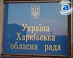 Article На сессии облсовета депутаты присвоят звание диссиденту, изменят бюджет и обратятся к правительству