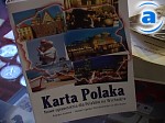 Зображення до:  Что такое Карта поляка и как ее можно получить