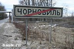Зображення до:  Двадцать вторую годовщину со дня Чернобыльской катастрофы в Харькове вспомнят дважды