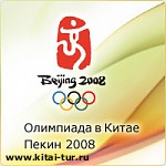 Article Пекин создает базу редких групп крови в преддверии Олимпиады