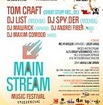 Article Второй «Mainstream Music Festival». 17 мая в Харькове – DJ TOM CRAFT