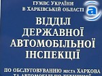 Зображення до:  В этом году прав лишились почти в пять раз больше водителей, чем за весь прошлый год
