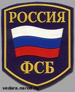 Article ФСБ: на территории России пресечена деятельность грузинского шпиона