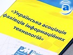 Зображення до:  Украинскую IT-индустрию объединяют