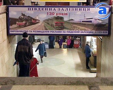 Article Минтранс рассказал, о нарушениях в «Укрзалізнице»