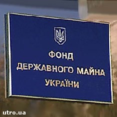 Article Вопросы по Фонду госимущества парламент отложил