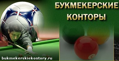 Article Букмекеры «предсказывают» вылет Франции и Италии из Евро-2008