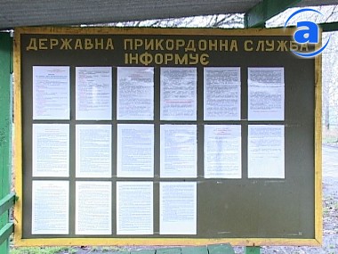 Article Происшествие на пограничной заставе. В Харьковской области объявлен план «перехват» (дополнено)