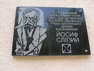Article Памятную доску патриарху Иосифу Слепому в Харькове разбили на кусочки