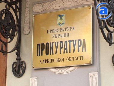 Article Прокуратура области пригрозила облсовету
