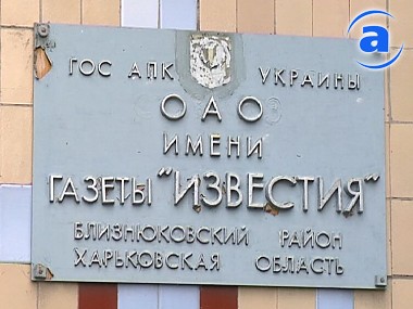 Article ЧП в Близнюковском районе: местная власть говорит о «разборках бизнесструктур»